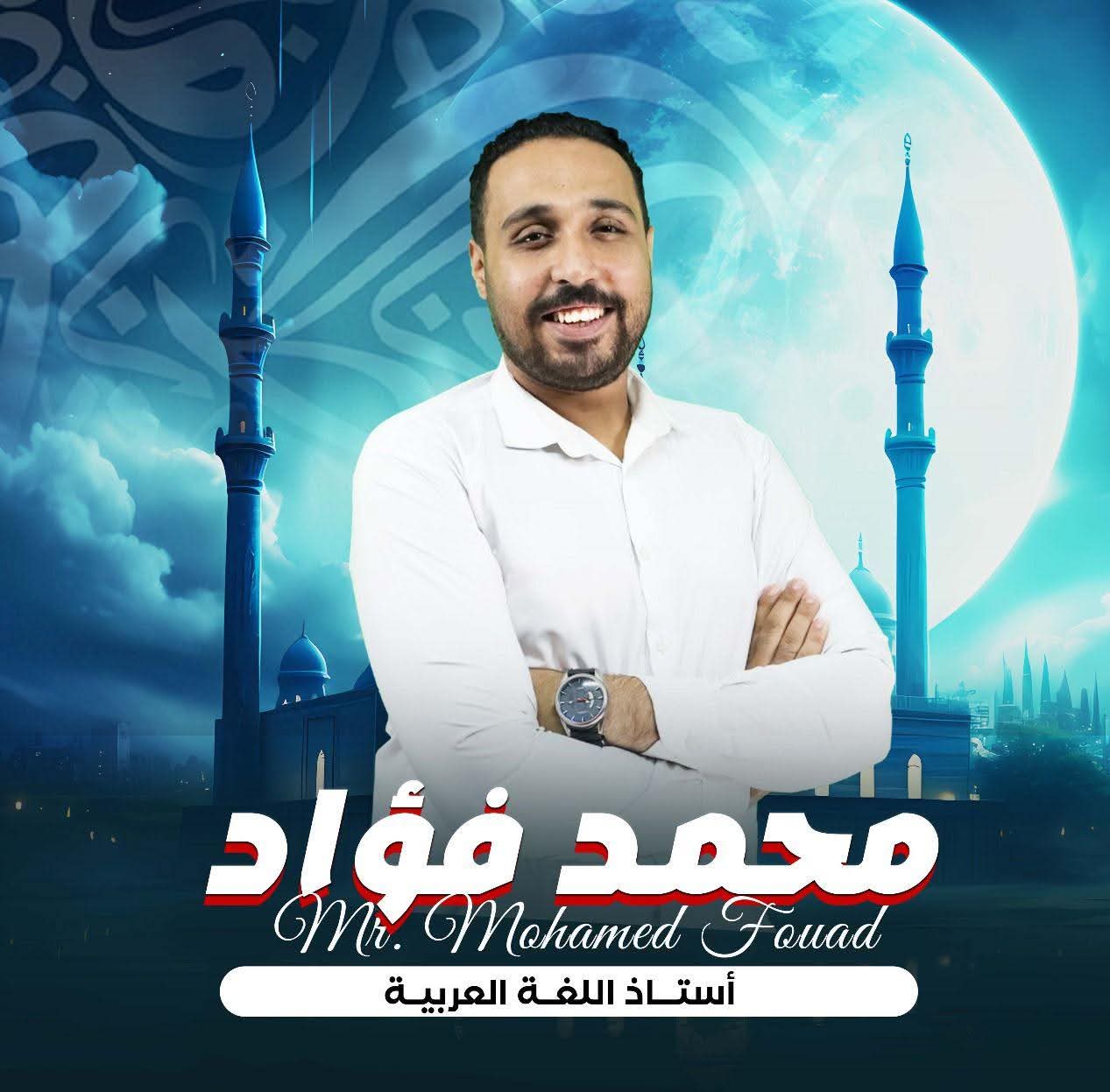 منصة الفؤاد التعليمية